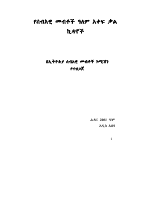All Treaties-amharic.pdf